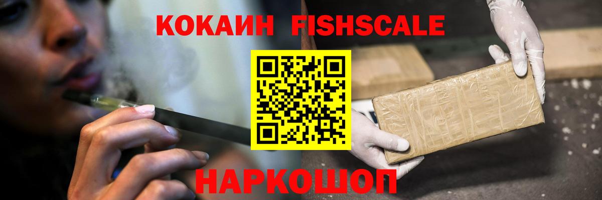 Cocaine 99%  Вход с VPN  Ишим 