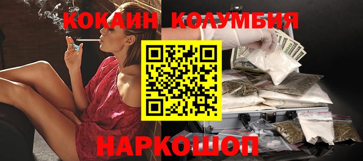 COCAIN 99% Ишим