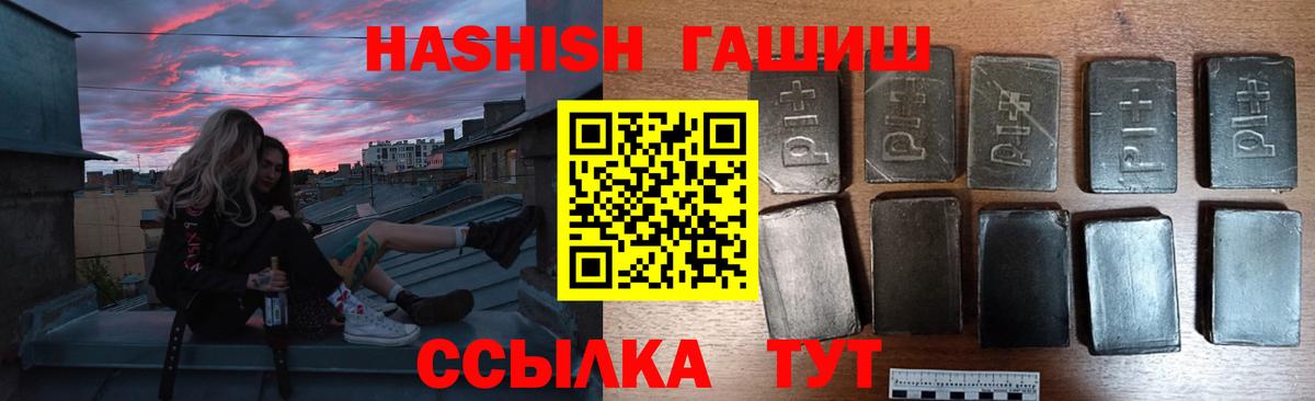 Ишим  ГАШИШ  Вход с VPN  ГАШ Cannabis 