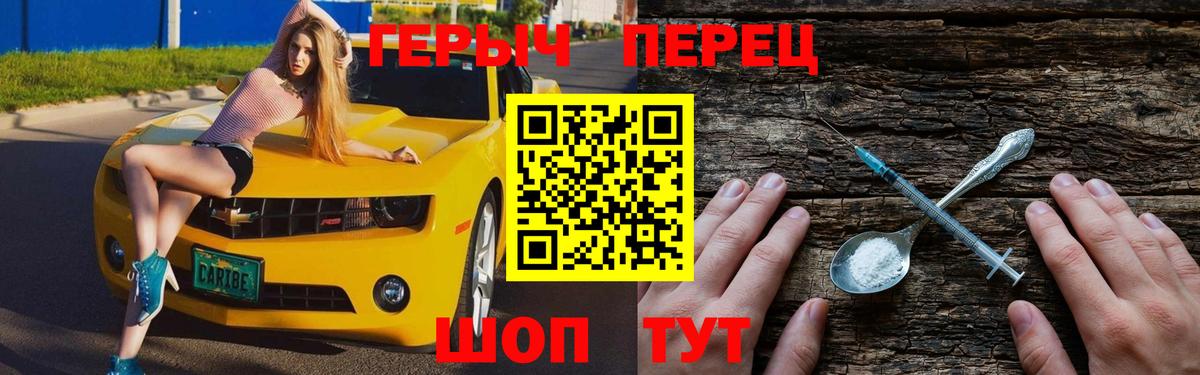 Героин  Вход с VPN  Ишим  Героин белый 
