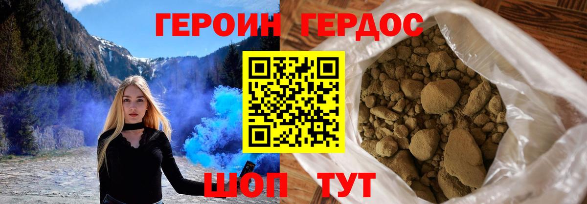 ГЕРОИН VHQ Ишим