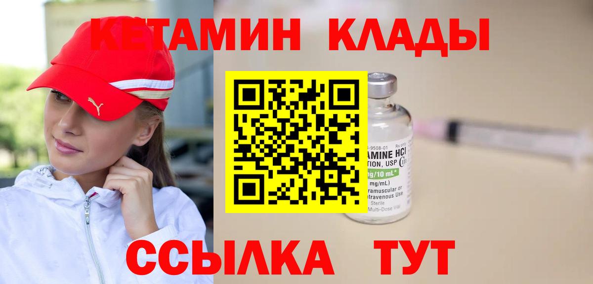 Кетамин VHQ  КЕТАМИН ketamine  Ишим  Вход с VPN 