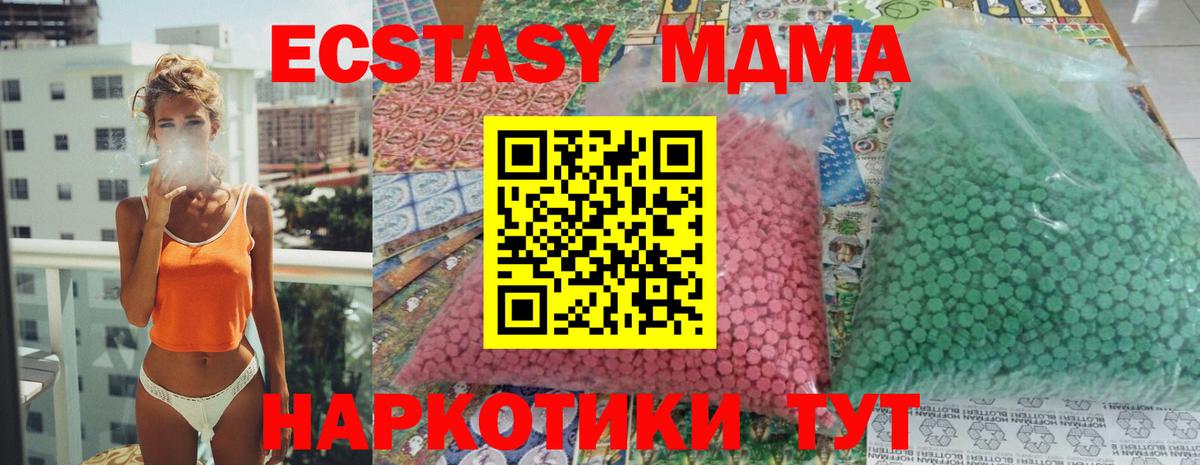 Ишим  МДМА  Вход с VPN  МДМА VHQ  МДМА Molly 