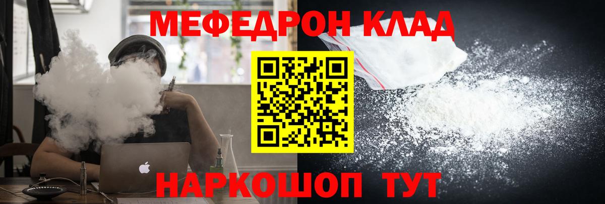 Мефедрон  МЕФ 4 MMC  Меф  Меф mephedrone  Вход с VPN  Ишим 