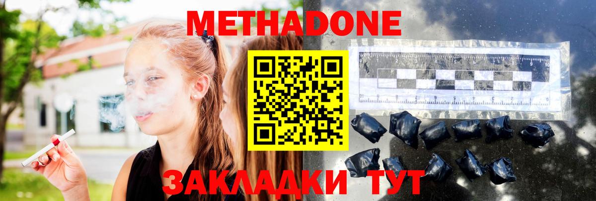 МЕТАДОН белоснежный  Вход с VPN  Ишим 