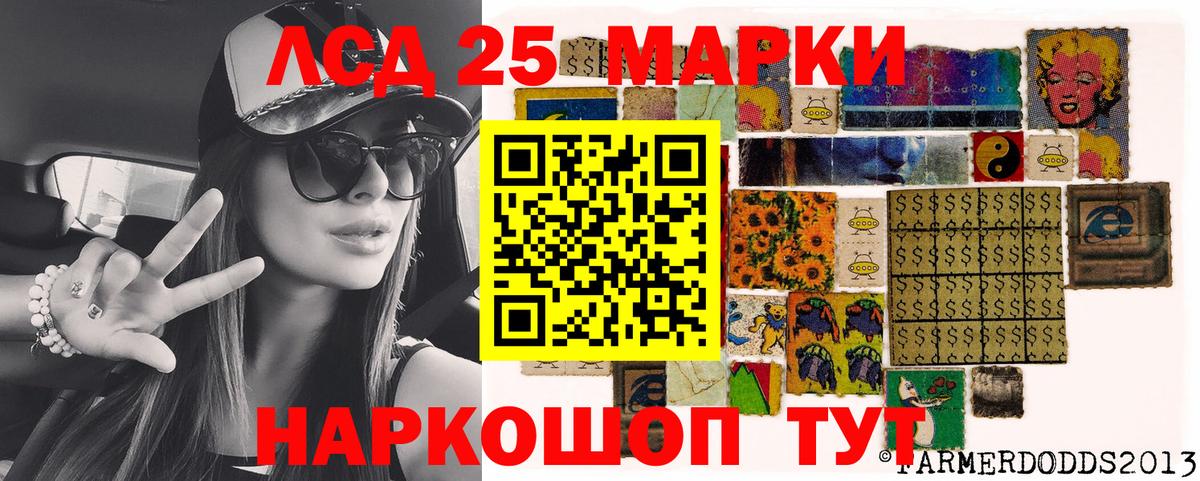 Марки NBOMe 1,8мг Ишим