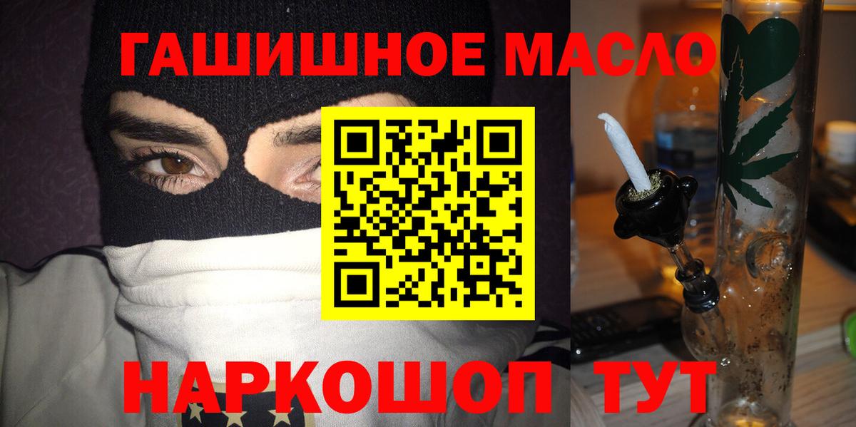 Дистиллят ТГК Wax  ТГК гашишное масло  Ишим  Вход с VPN 
